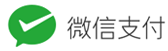 情怀聚合支付平台-免签约微信扫码公众号H5支付